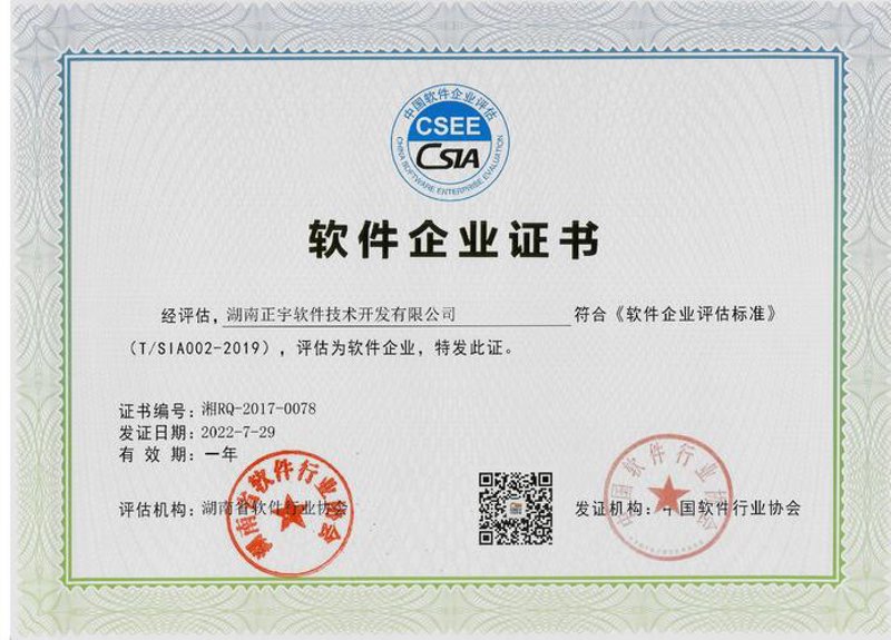 企业信息化管理的利器：ERP系统的应用与优势