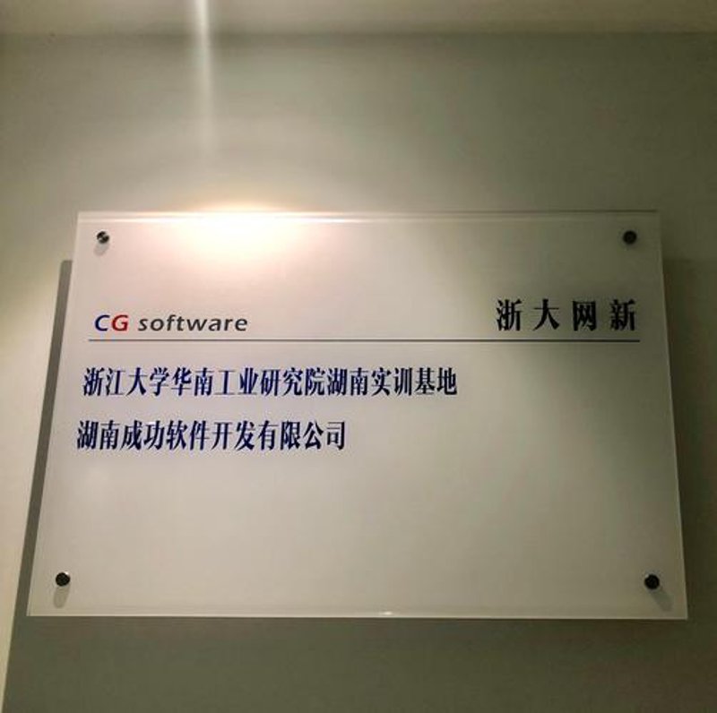 政企数字化