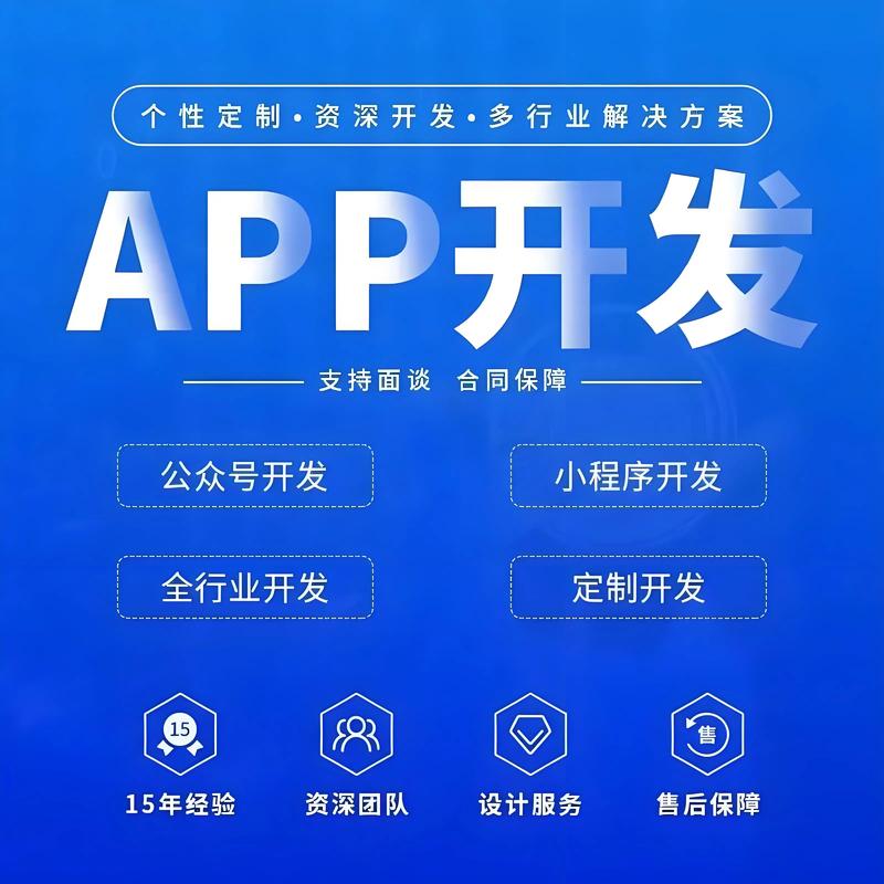 小程序开发